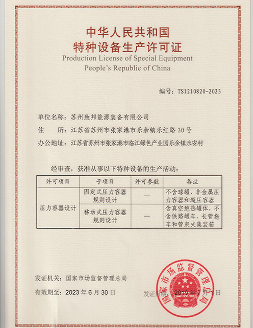 Production (Design) license